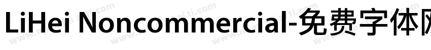 LiHei Noncommercial字体转换